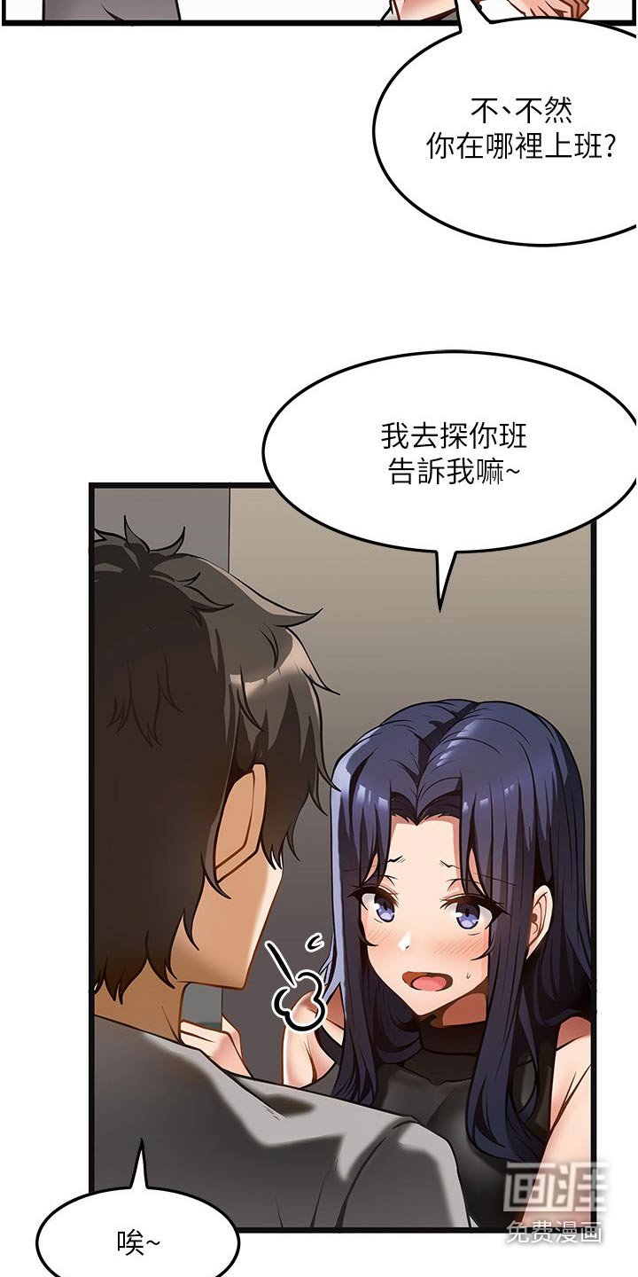 第15章：没预料到 