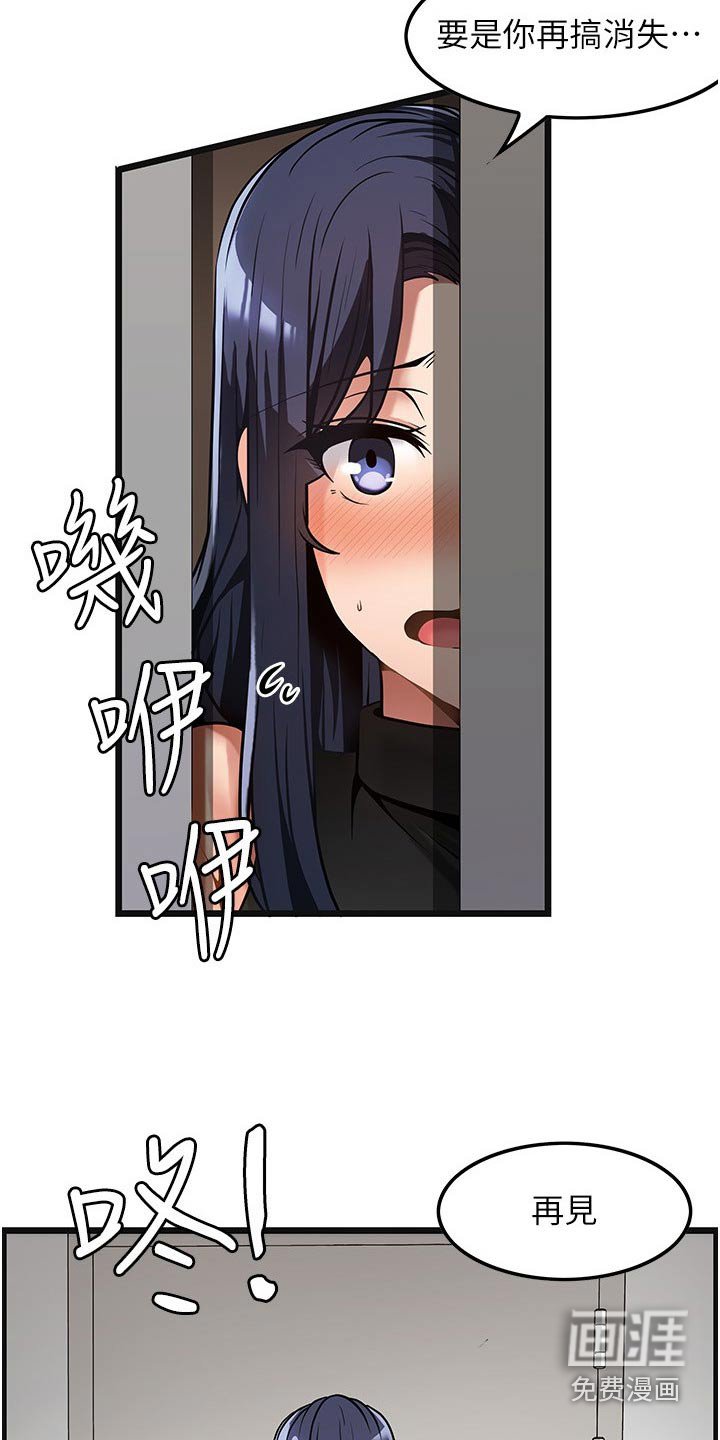 第15章：没预料到 