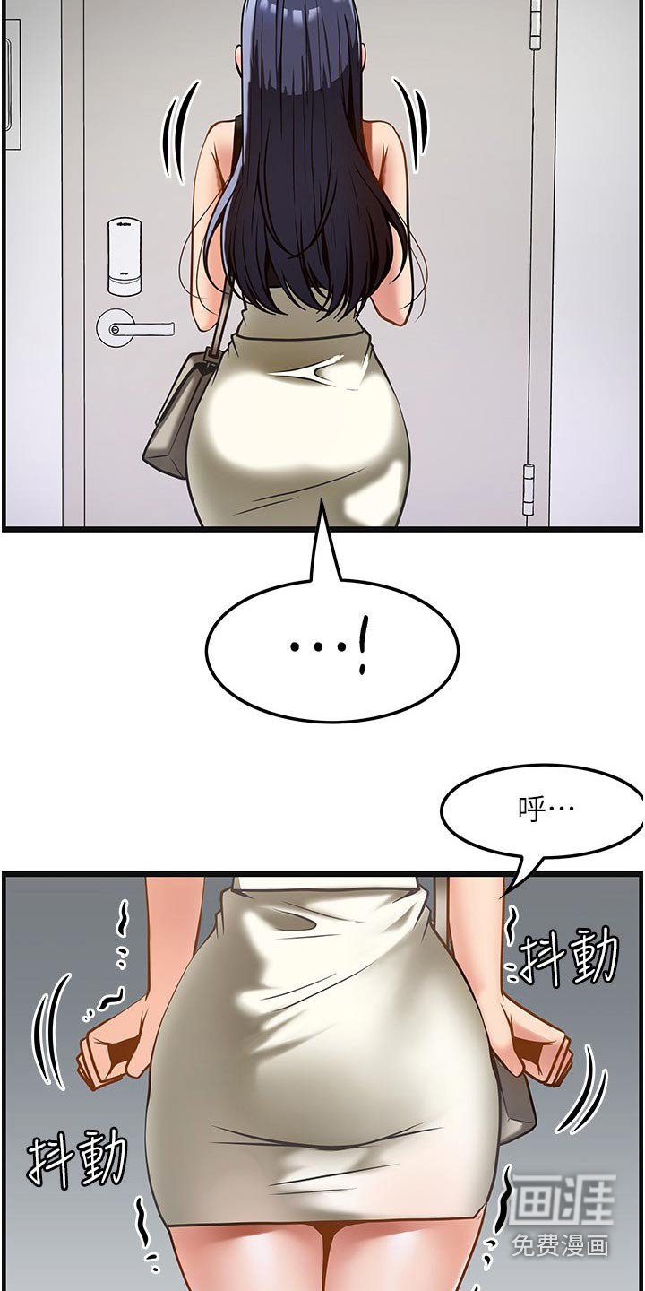 第15章：没预料到 