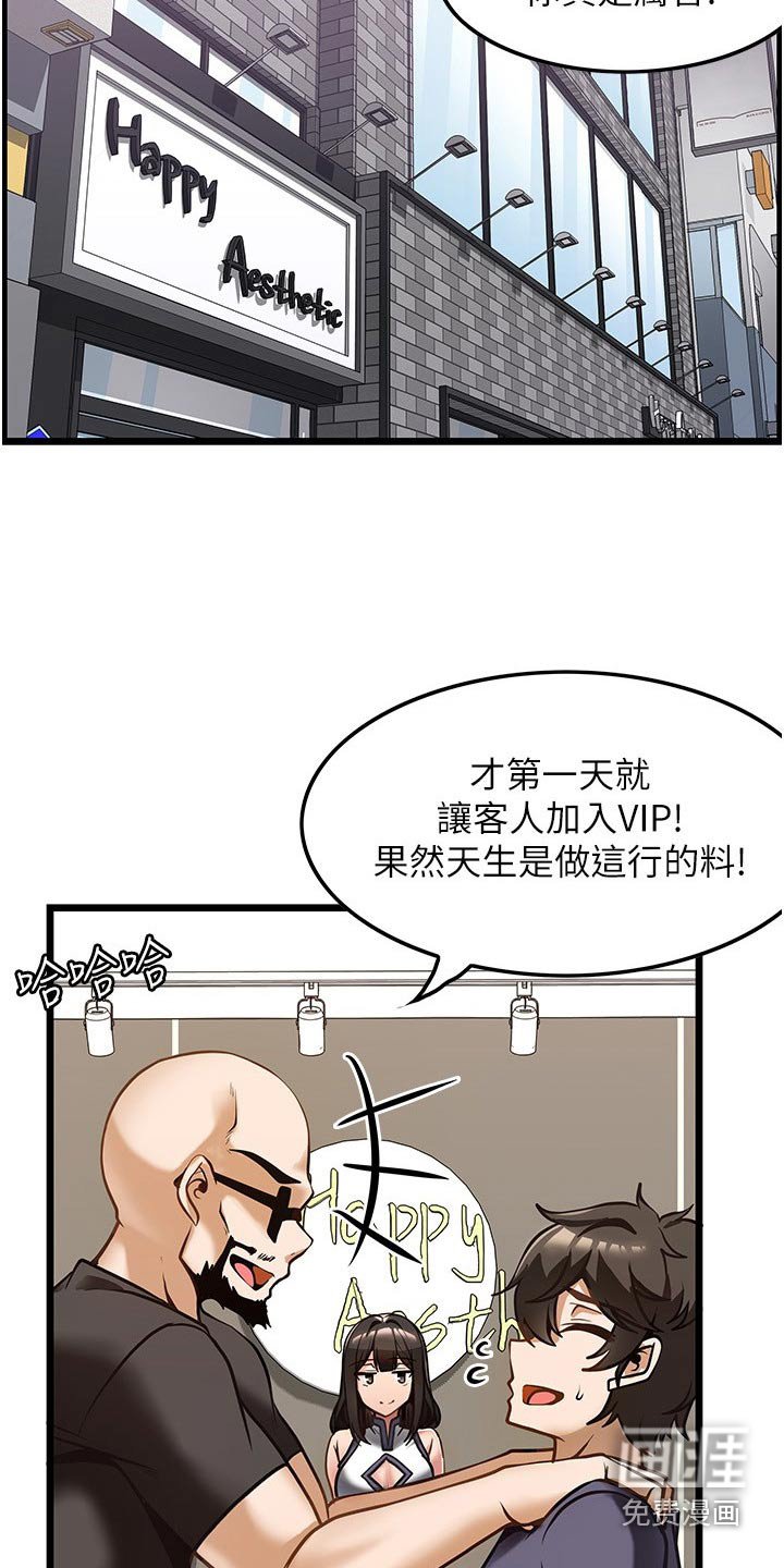 第15章：没预料到 