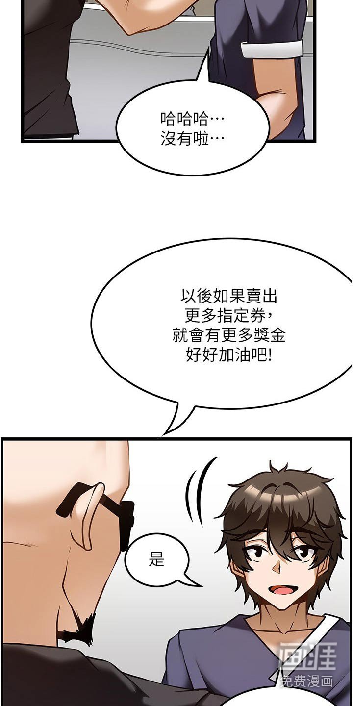 第15章：没预料到 