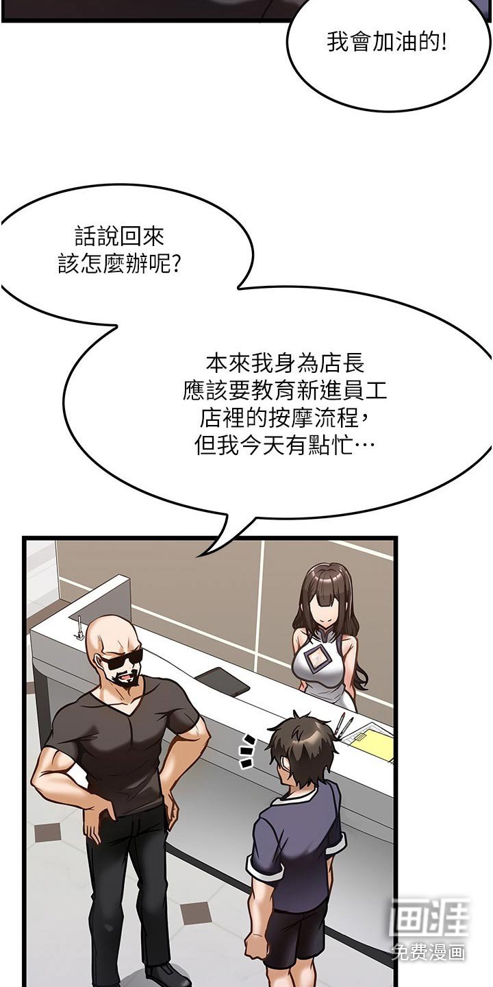第15章：没预料到 