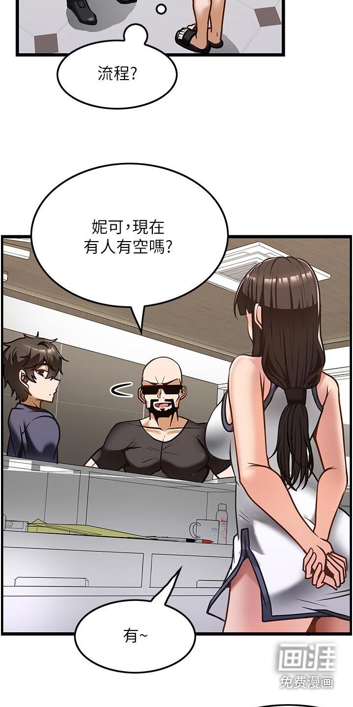 第15章：没预料到 