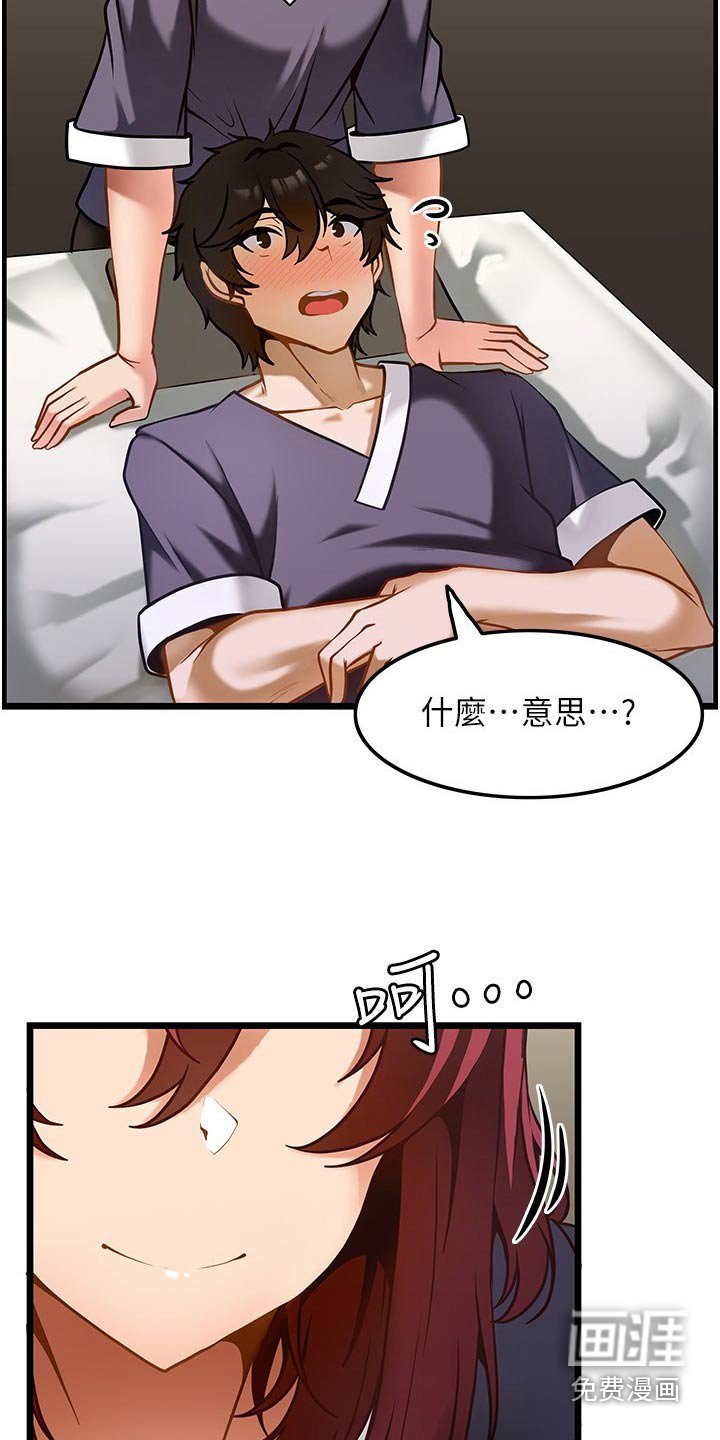 第17章：帮我