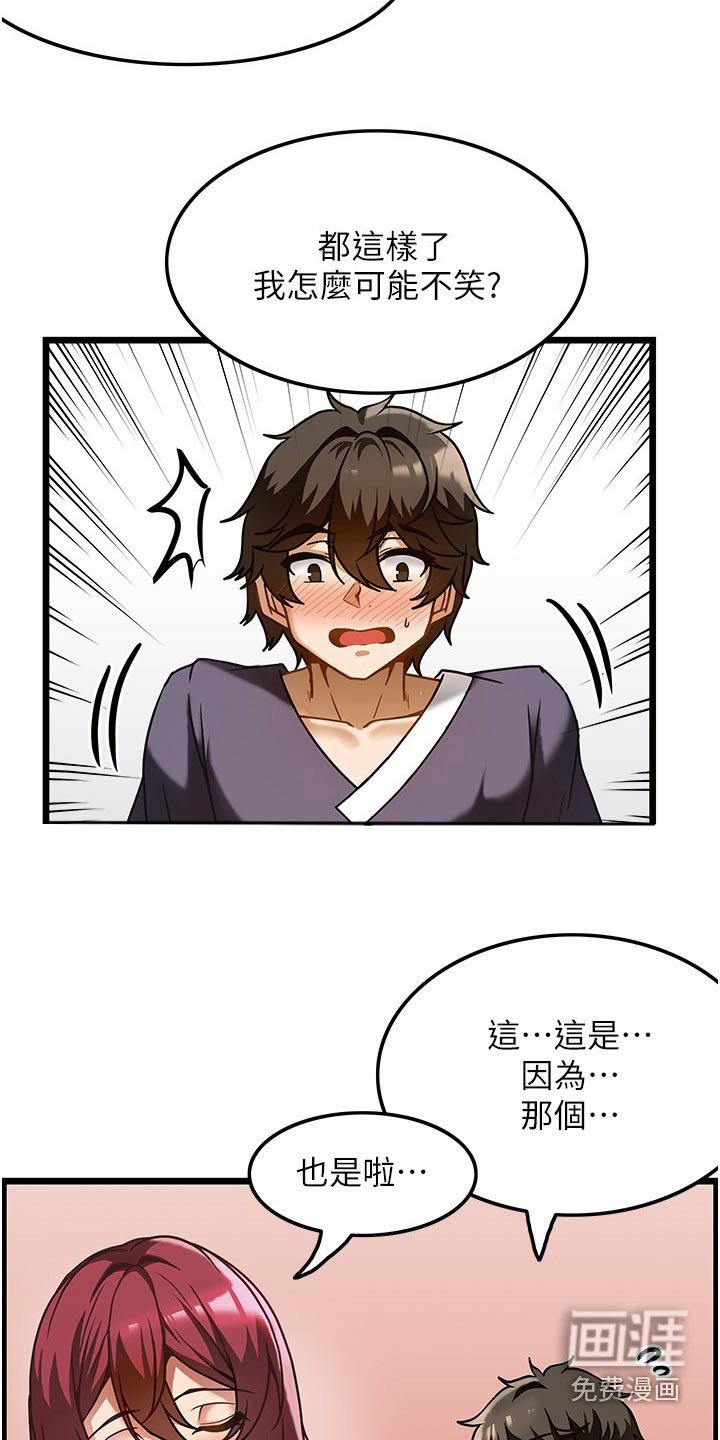 第17章：帮我