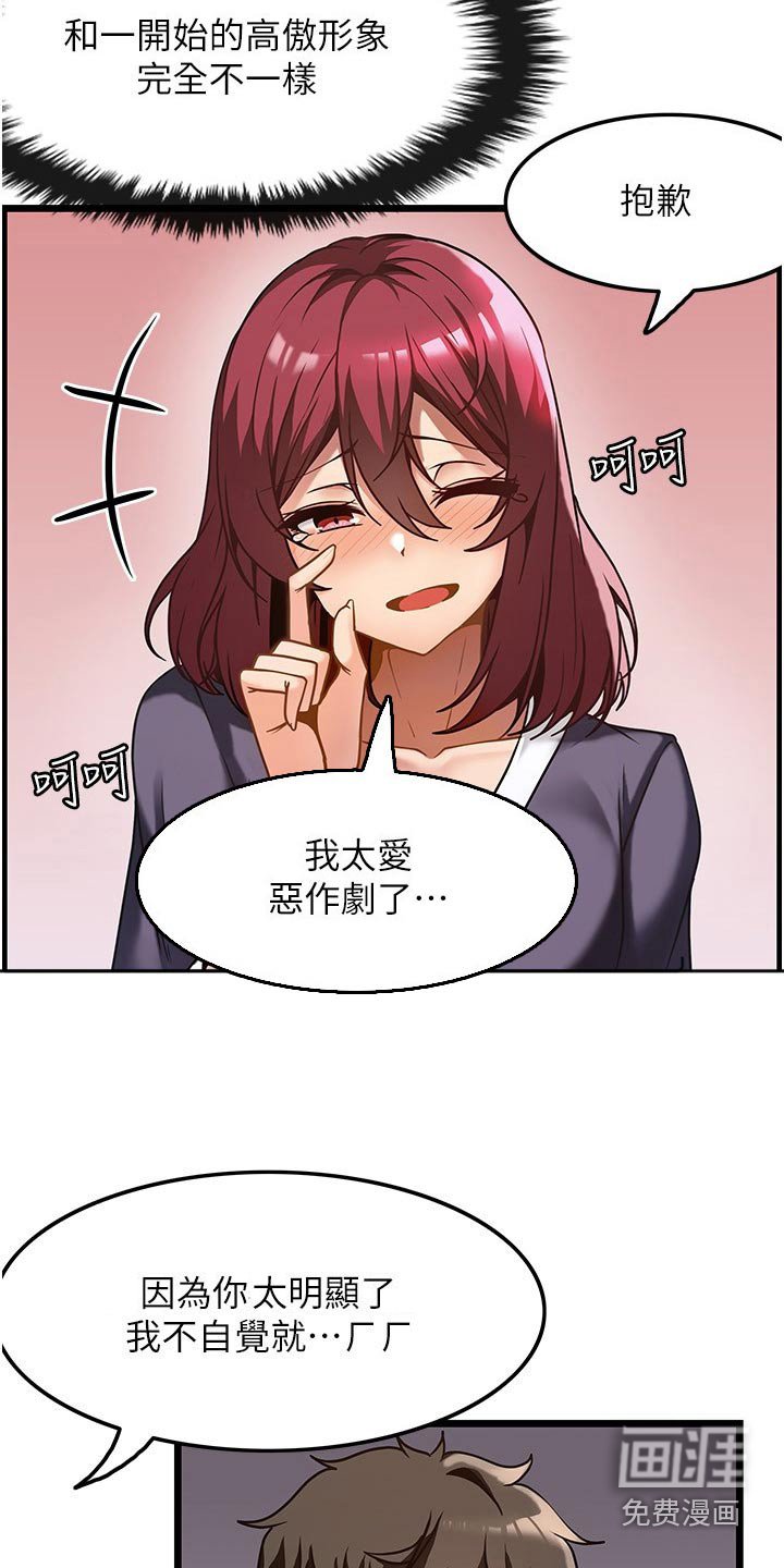 第17章：帮我