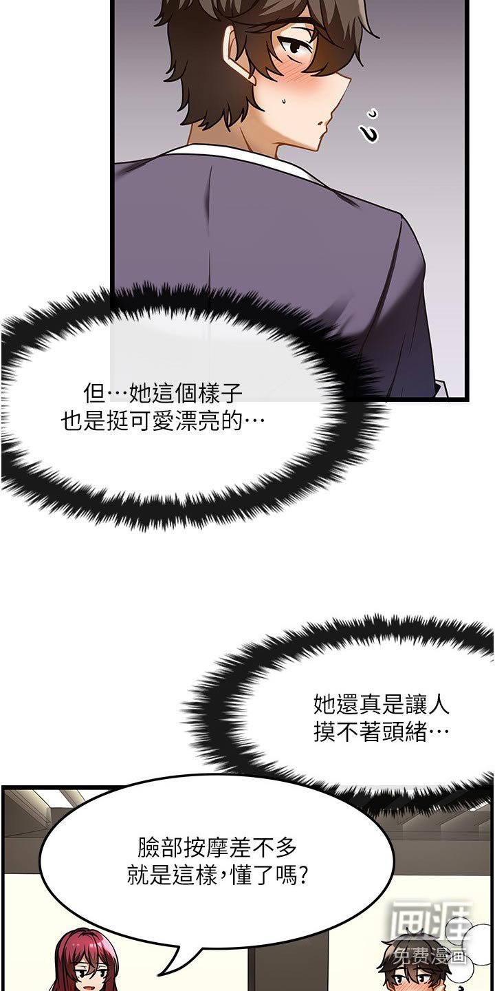 第17章：帮我