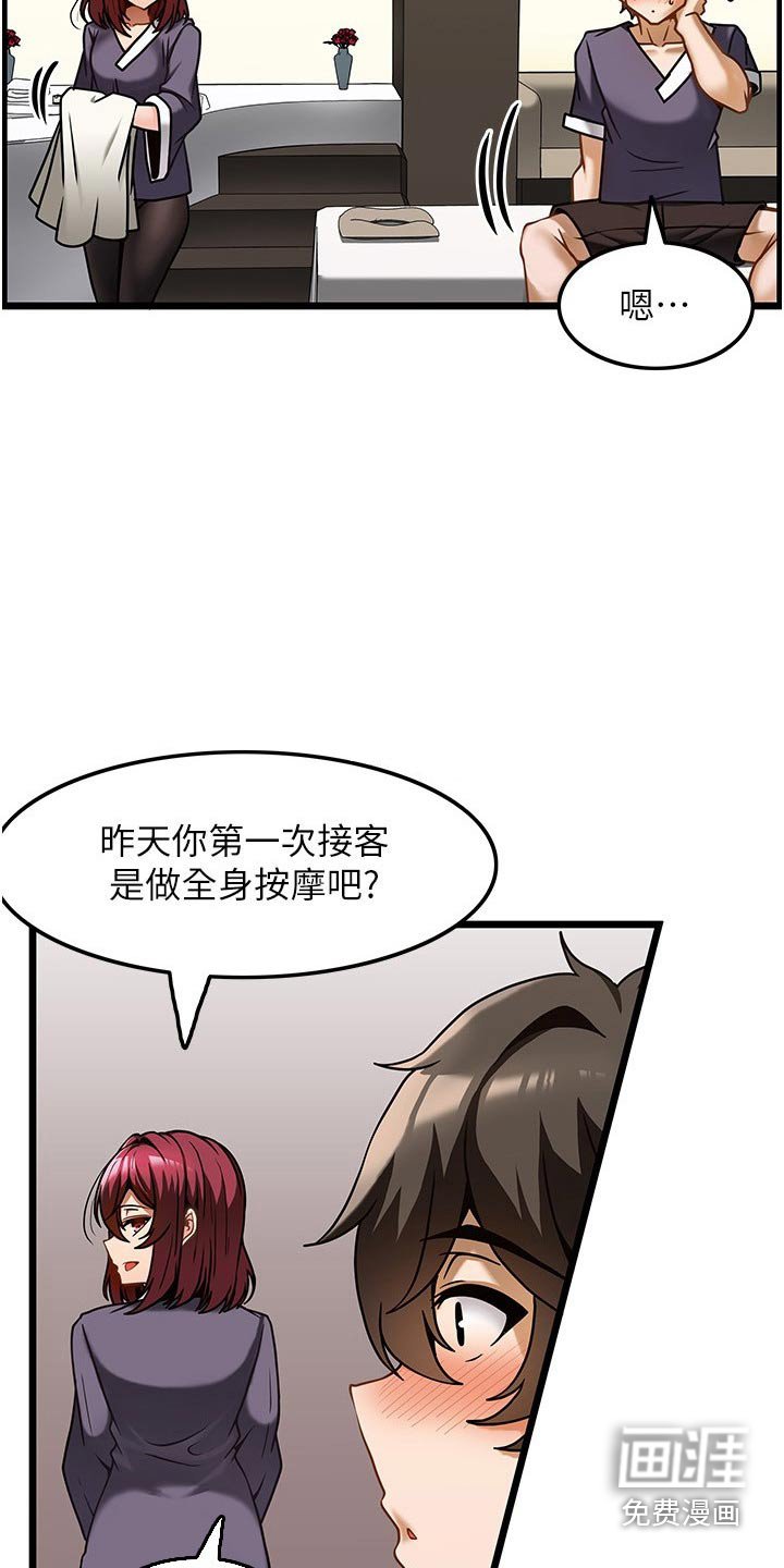 第17章：帮我