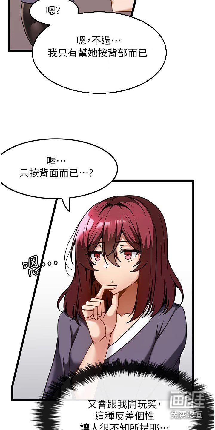 第17章：帮我