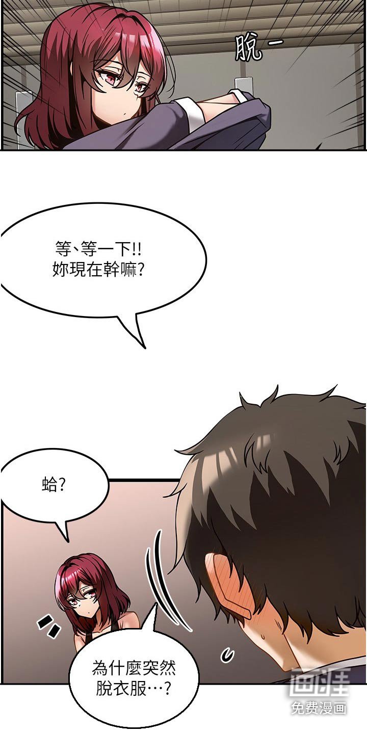 第17章：帮我
