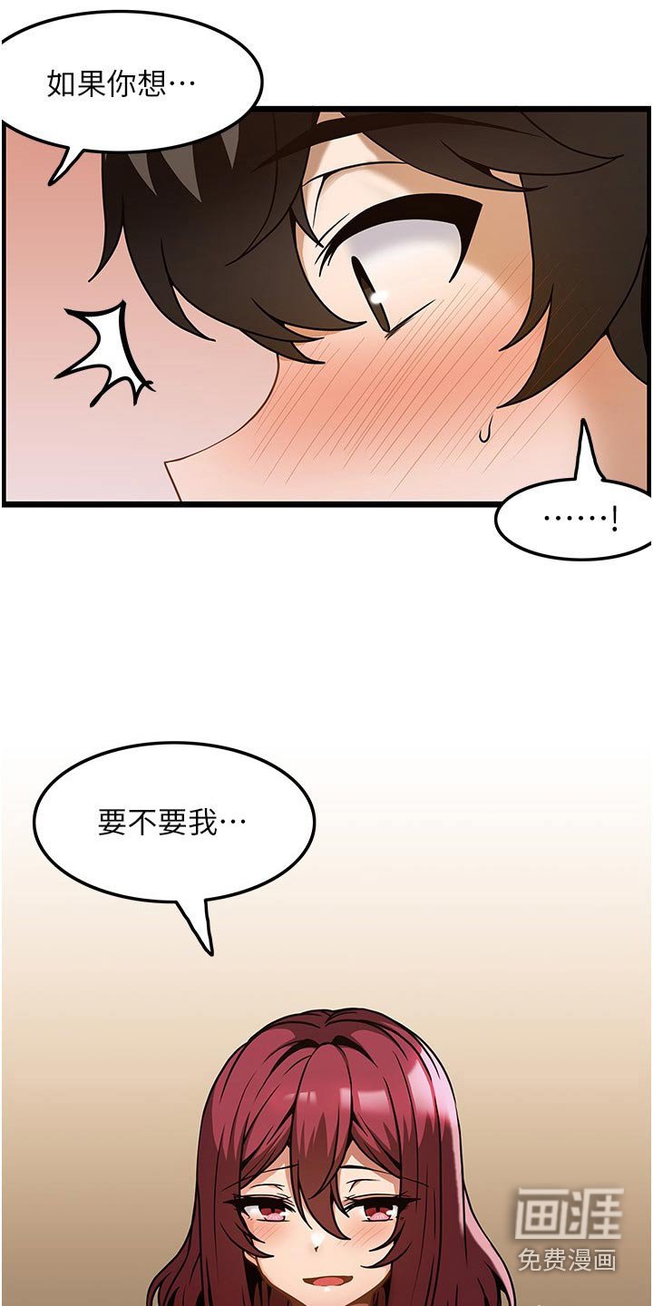 第17章：帮我