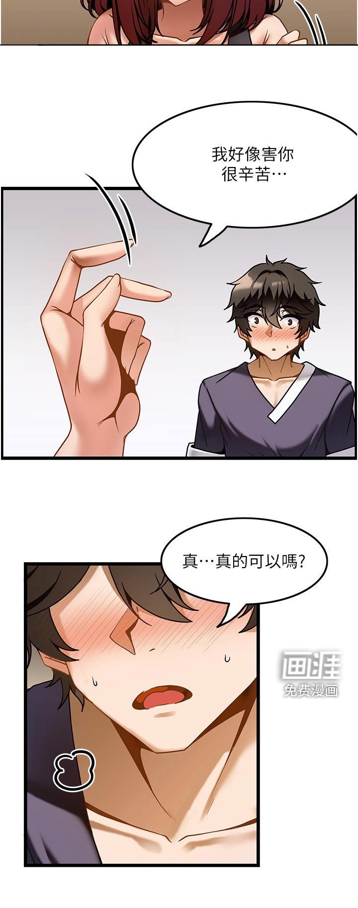 第17章：帮我