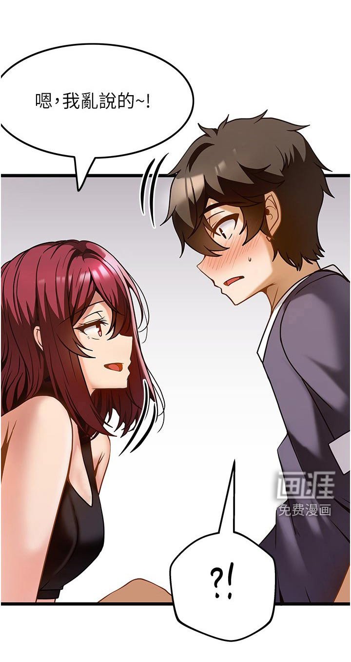 第17章：帮我