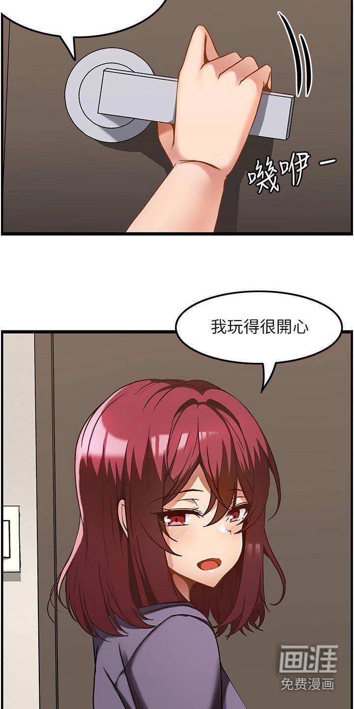 第18章：议论