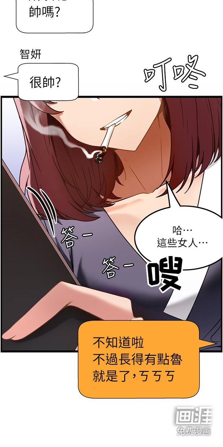 第18章：议论