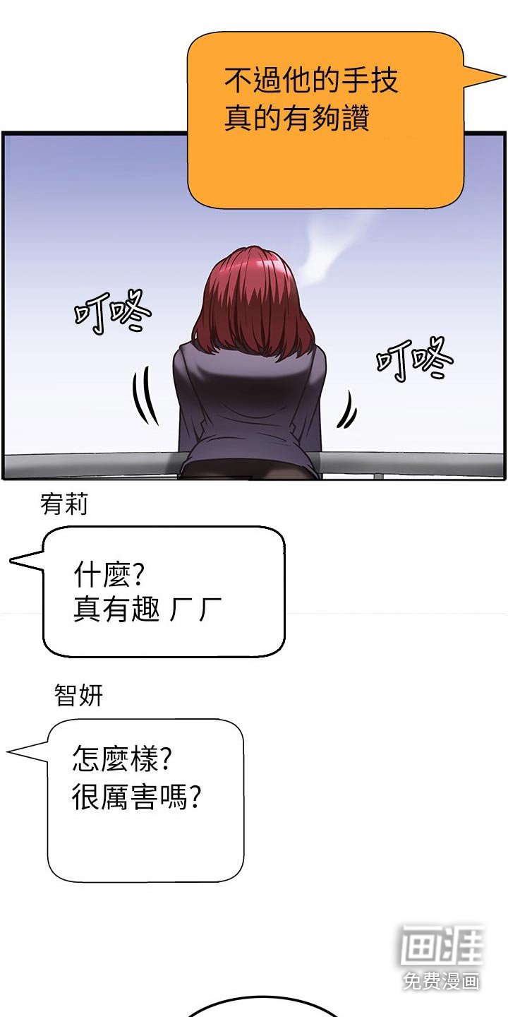 第18章：议论
