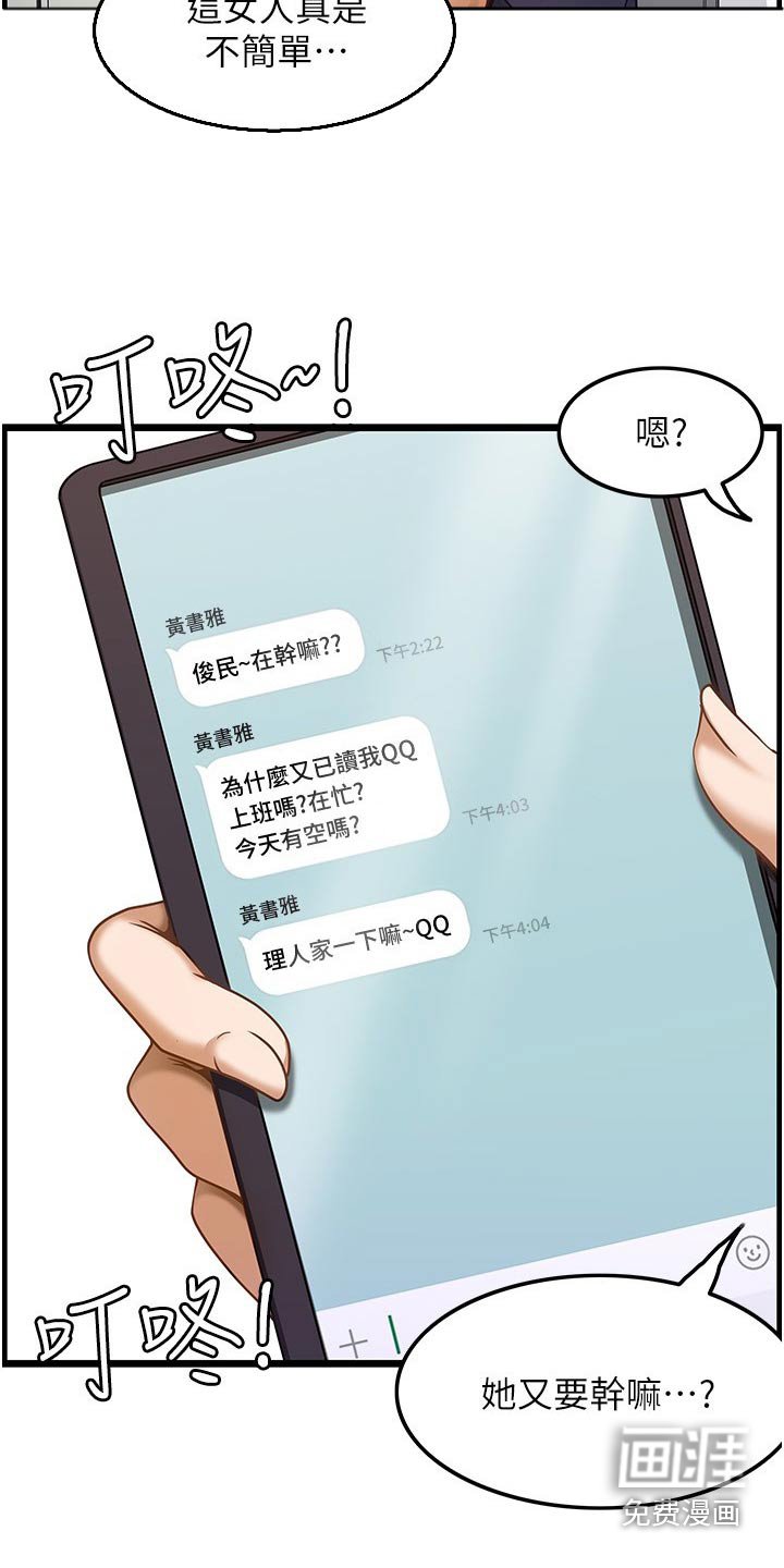 第18章：议论