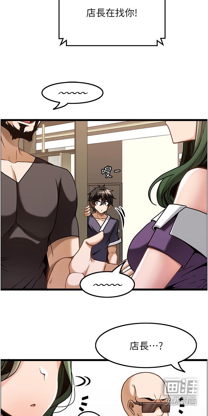 第19章：会员