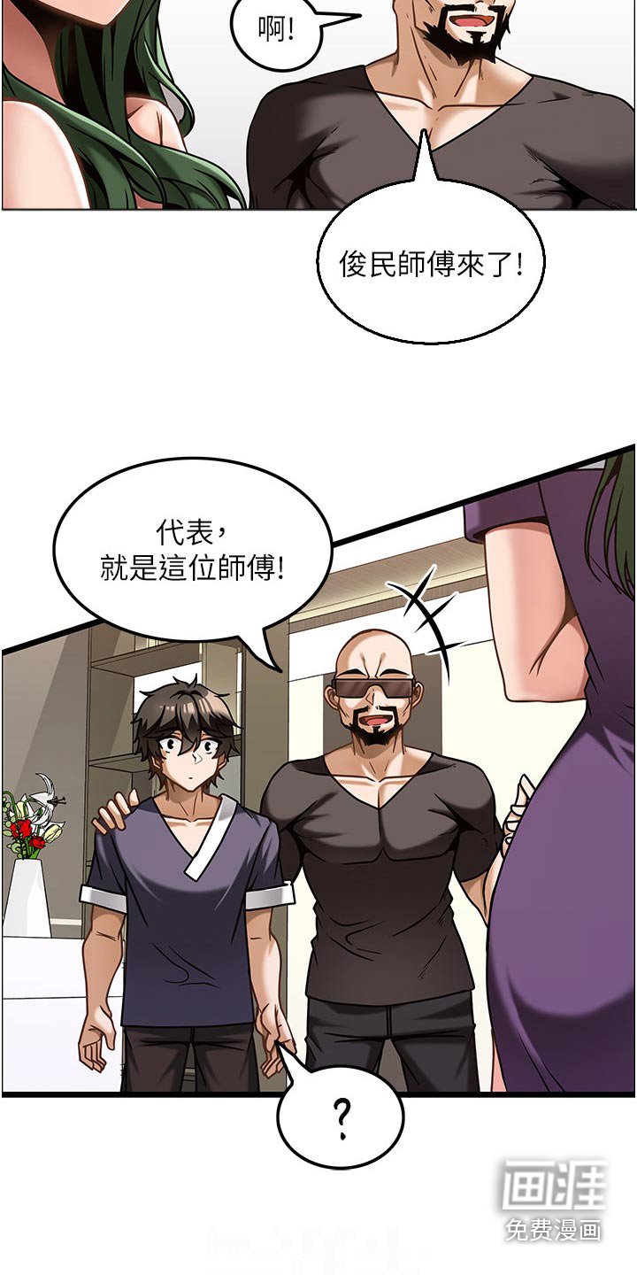 第19章：会员