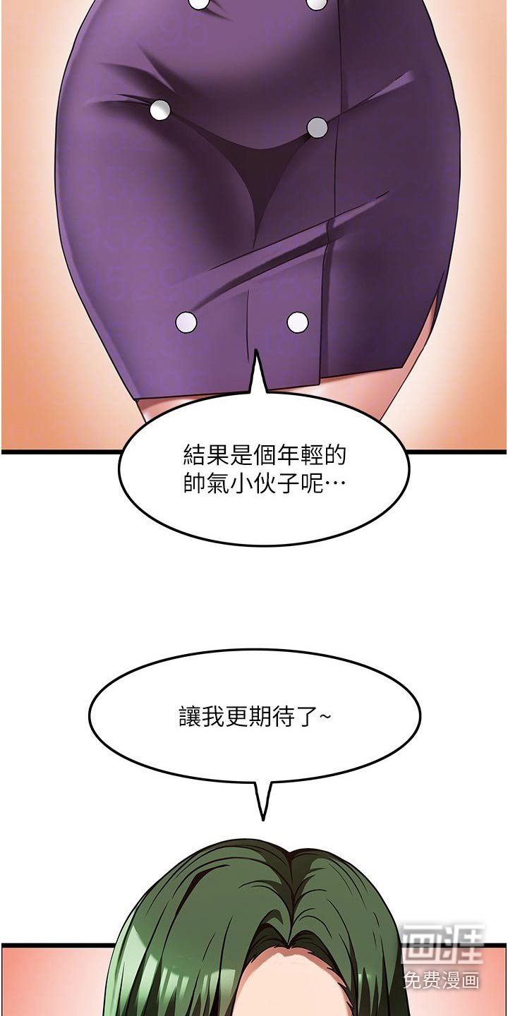 第19章：会员