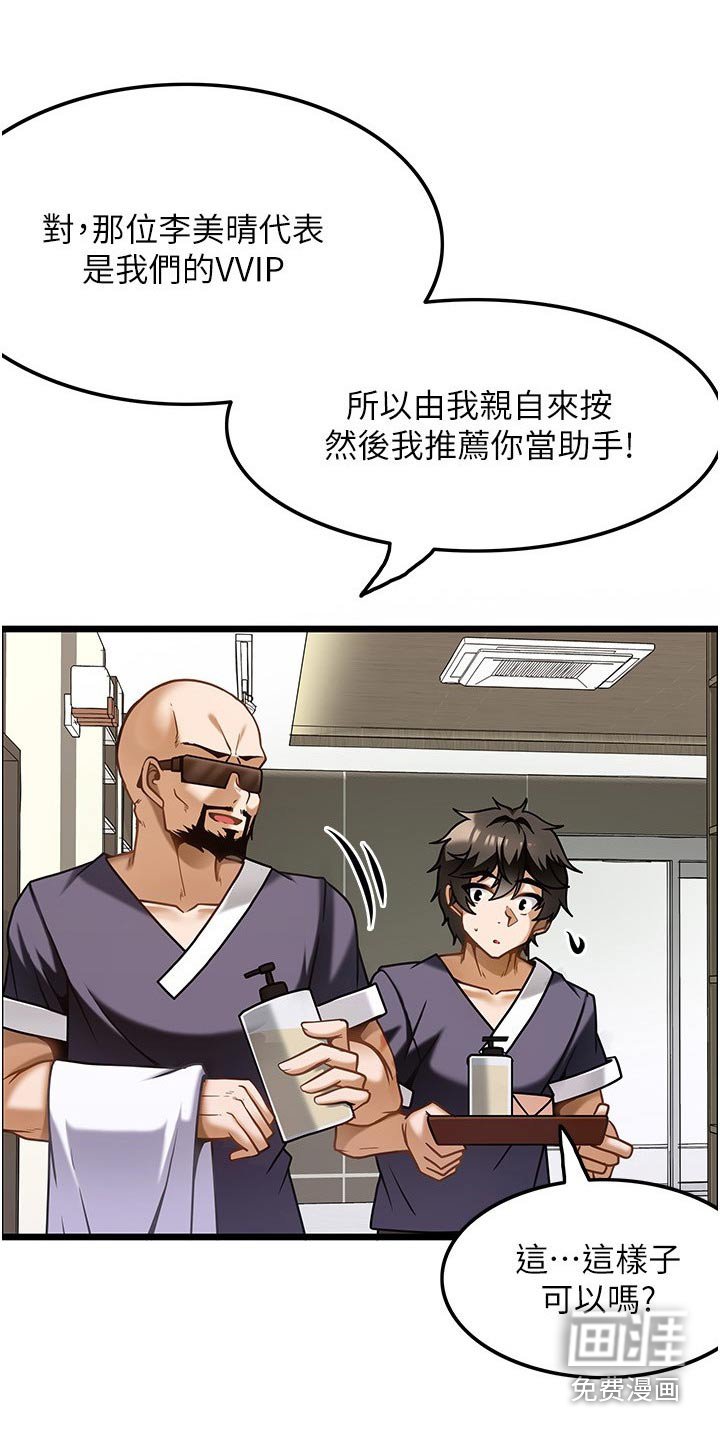 第19章：会员