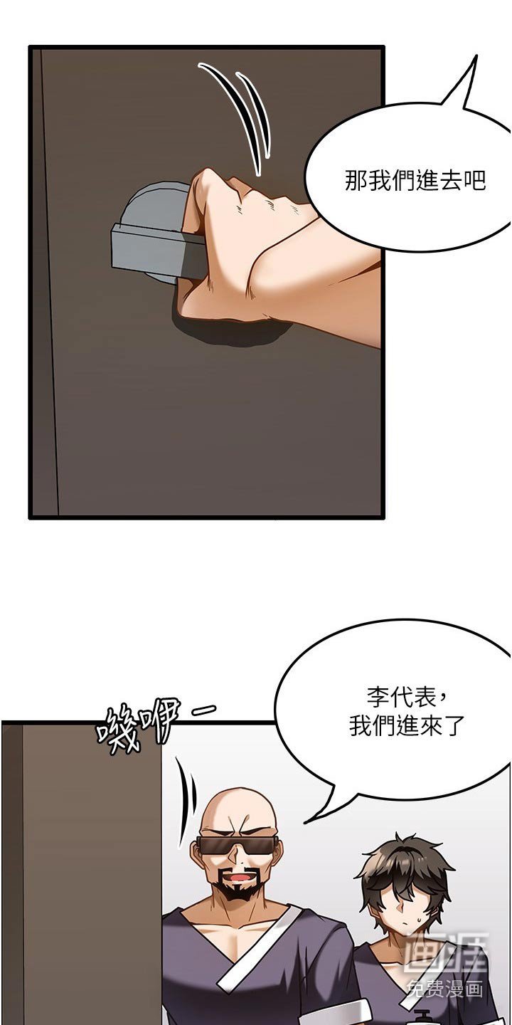 第19章：会员