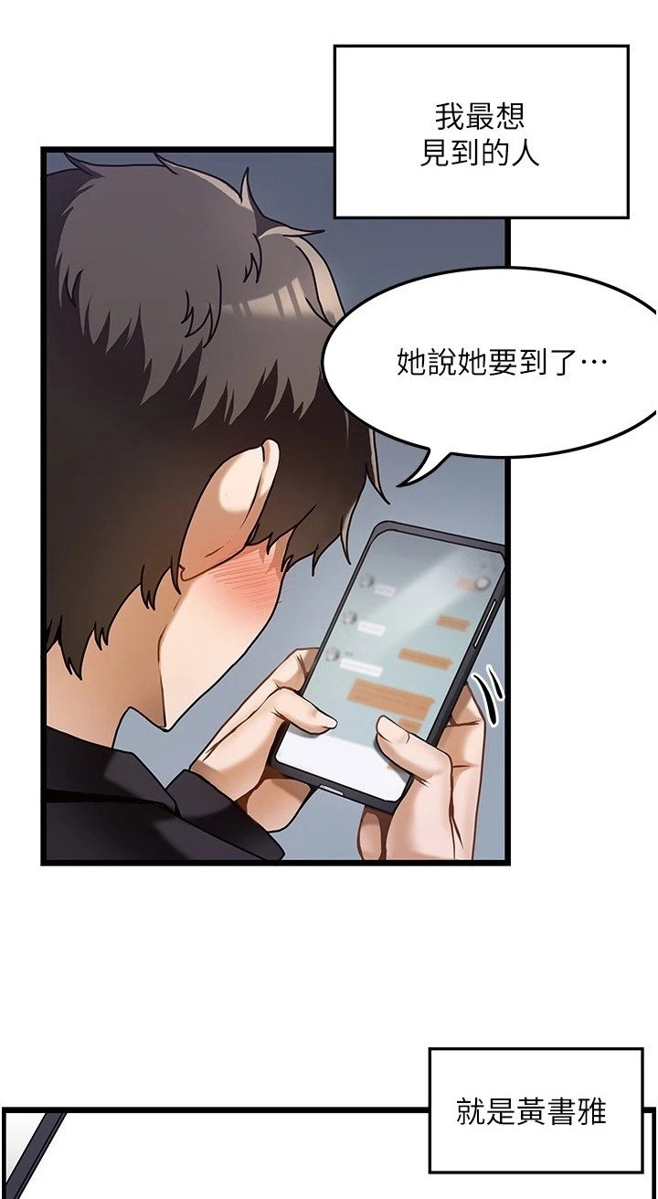 第2章： 幻想