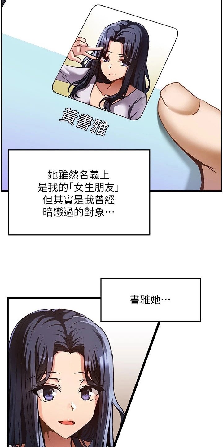 第2章： 幻想