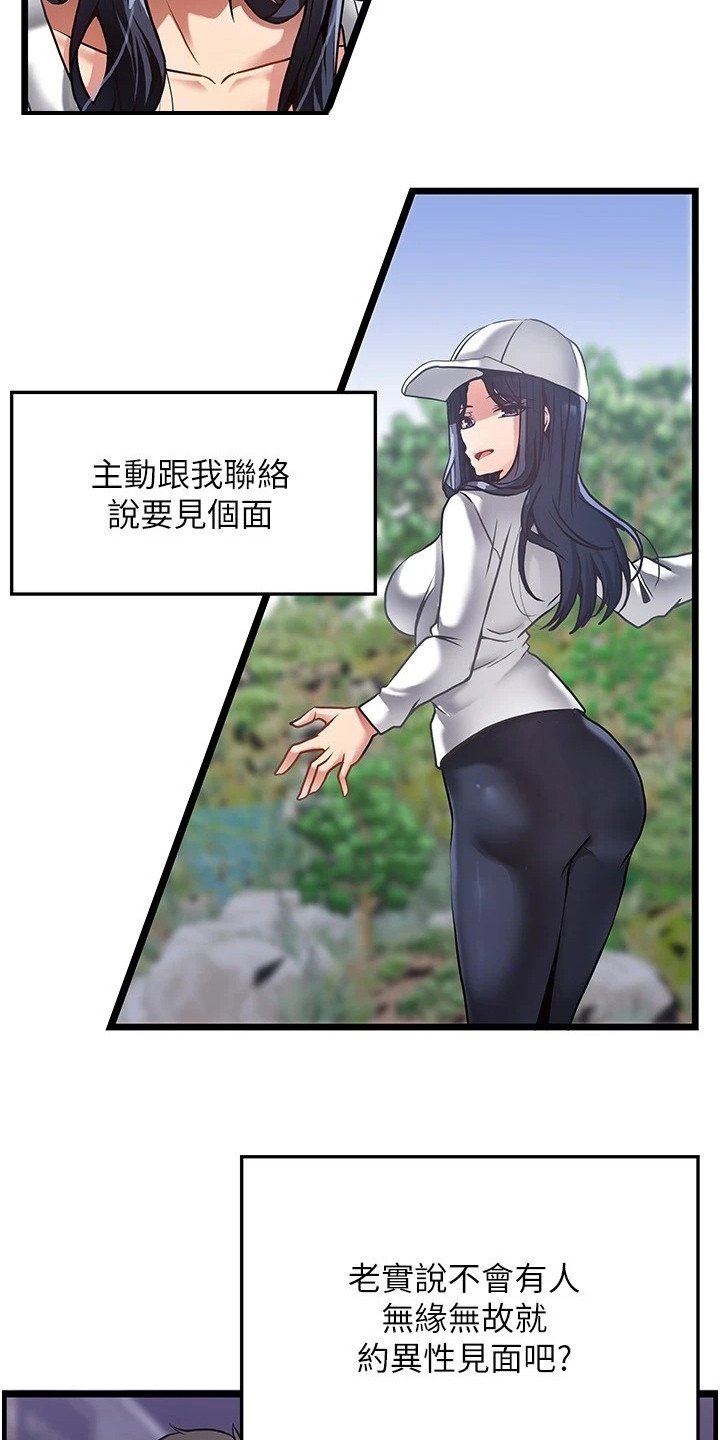 第2章： 幻想