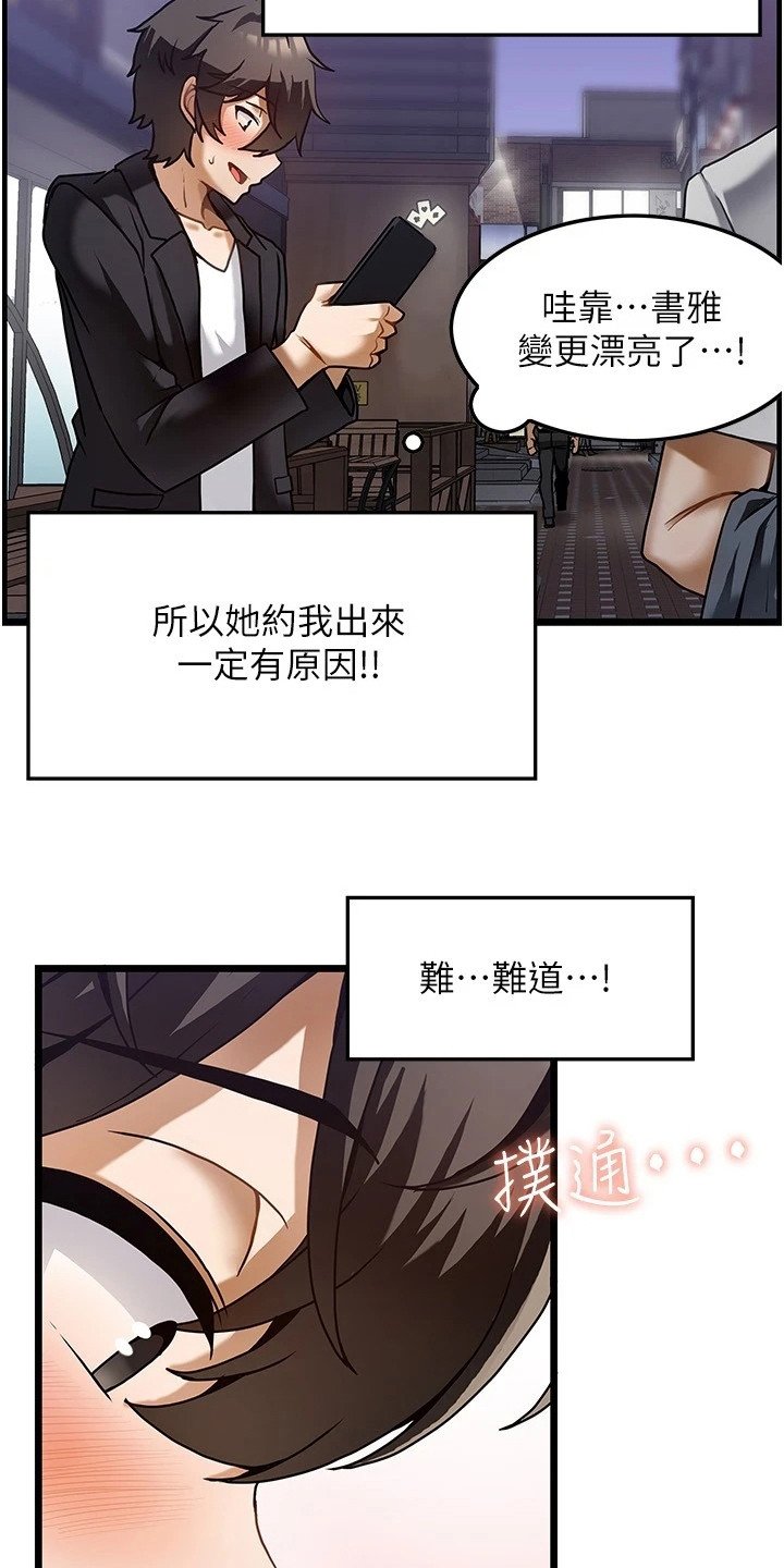 第2章： 幻想