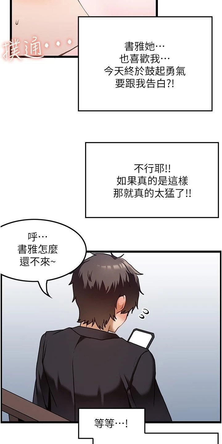 第2章： 幻想