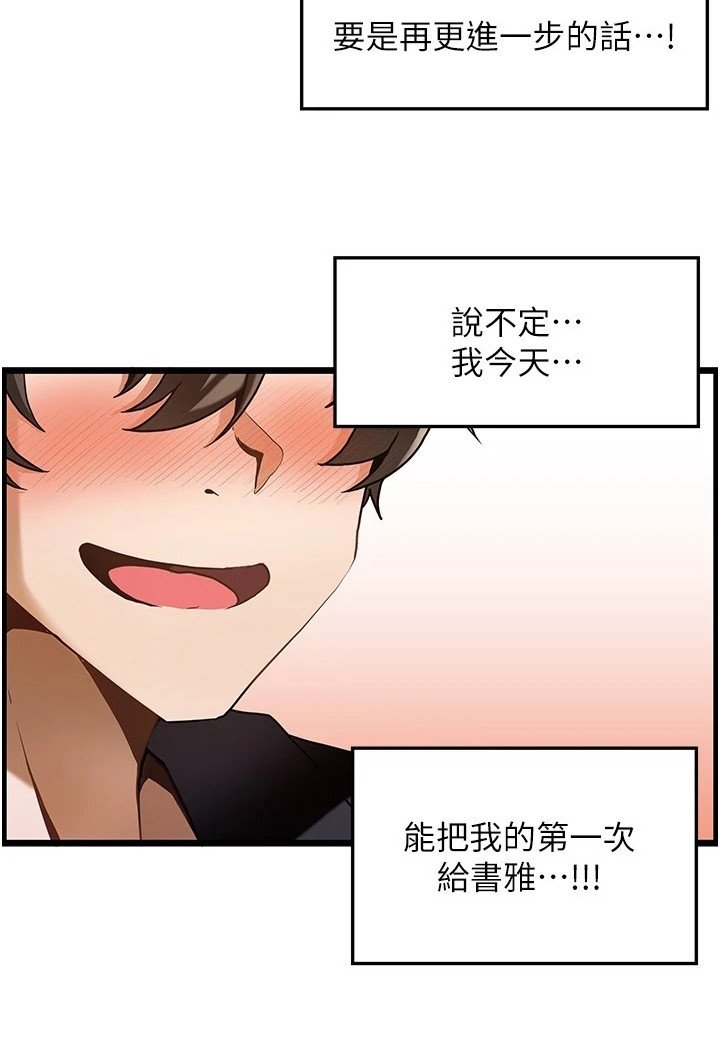 第2章： 幻想