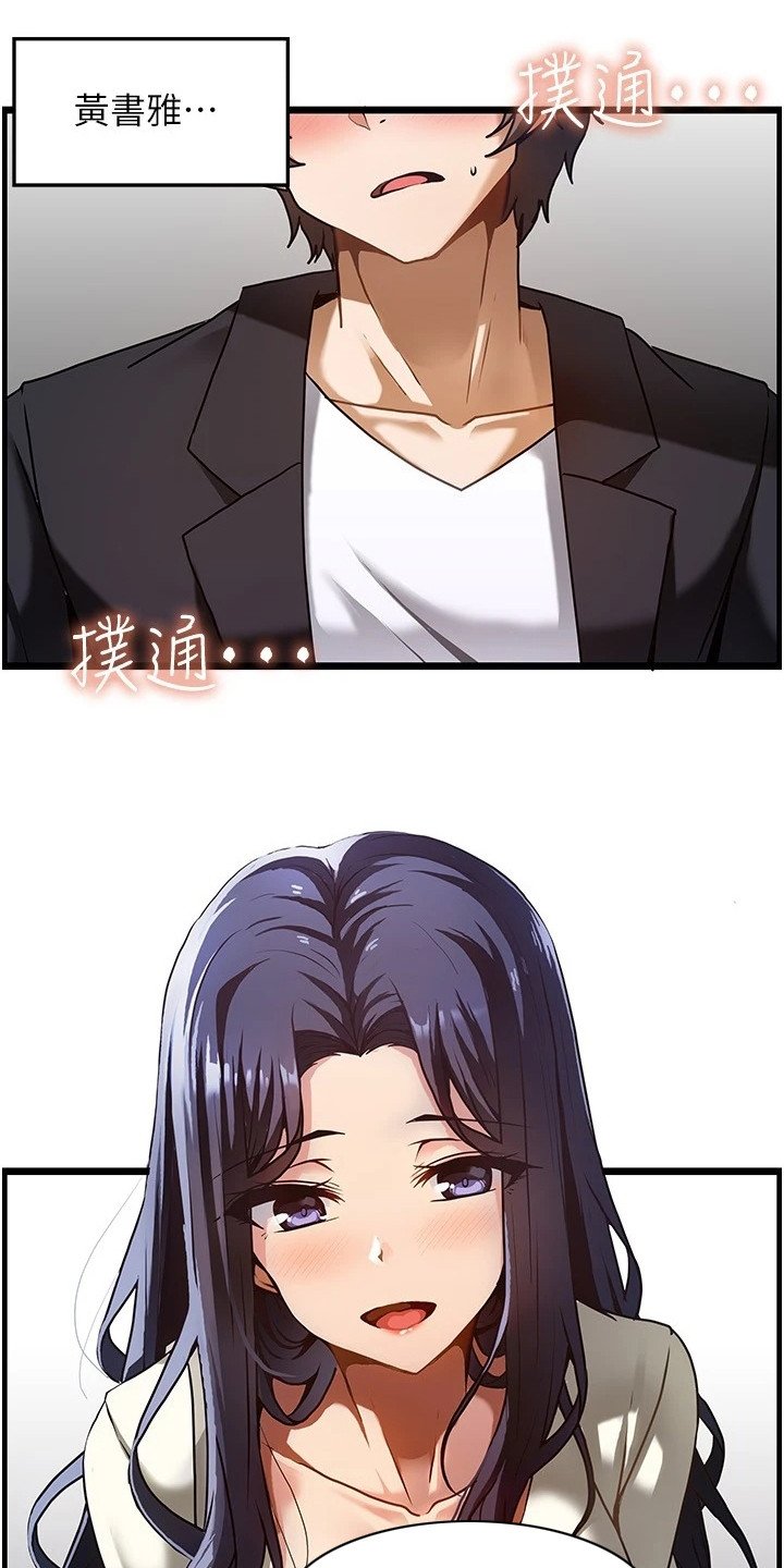 第2章： 幻想