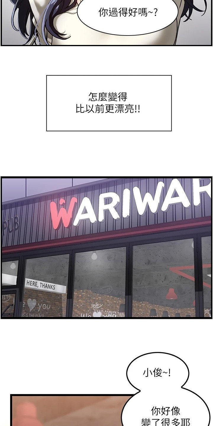 第2章： 幻想