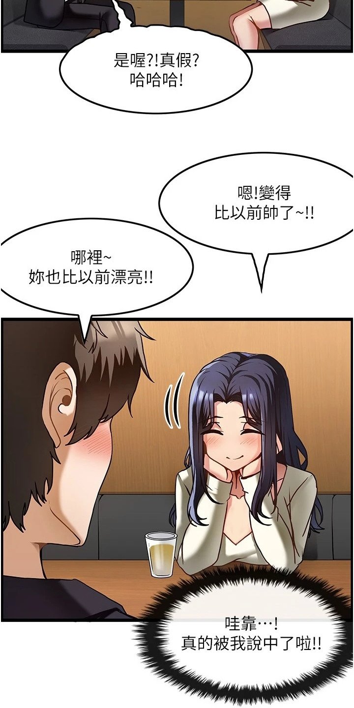 第2章： 幻想