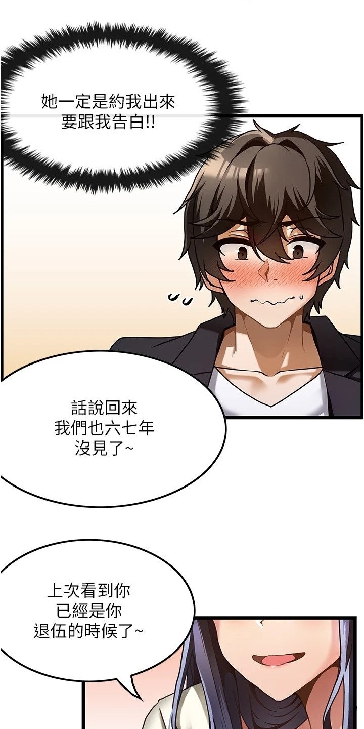 第2章： 幻想