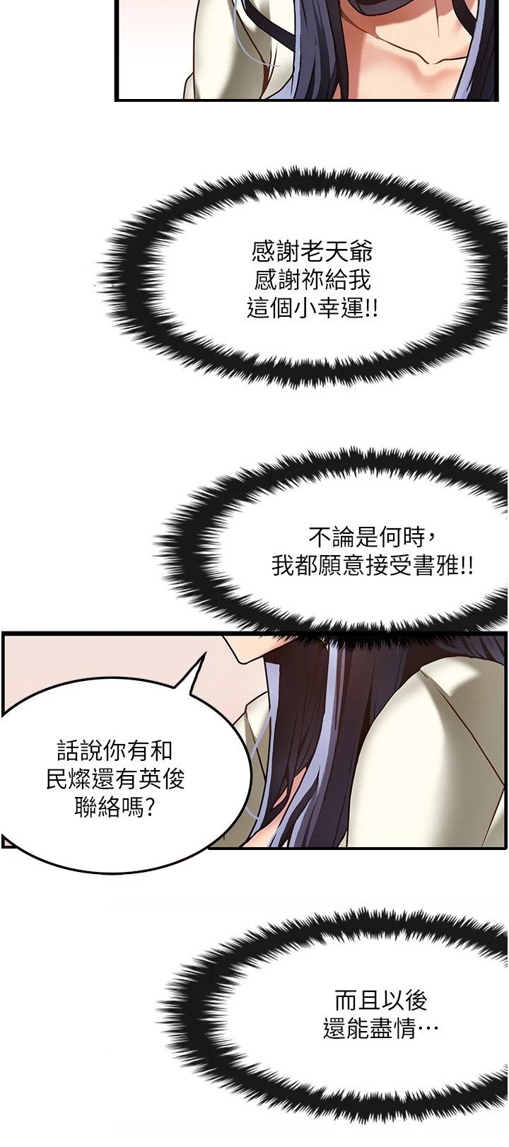 第2章： 幻想