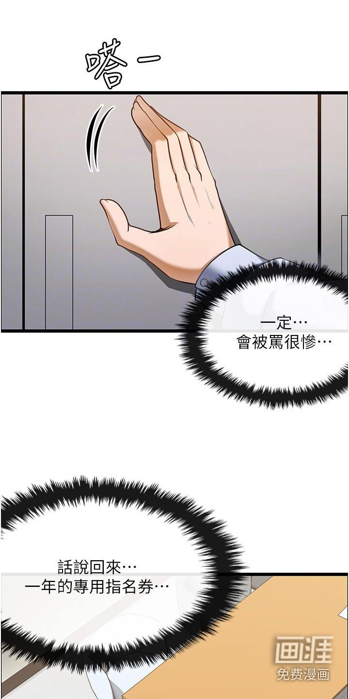 第20章：商量