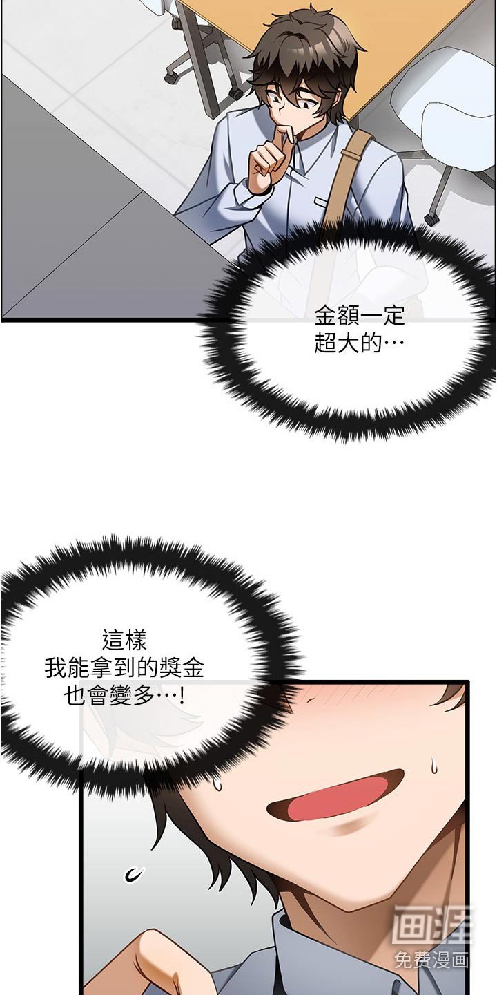 第20章：商量