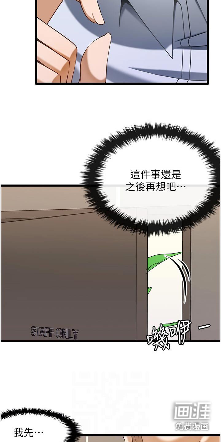第20章：商量