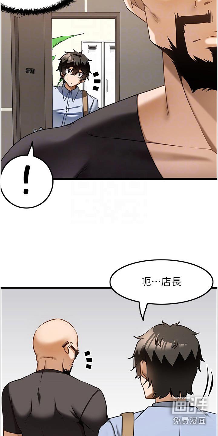 第20章：商量