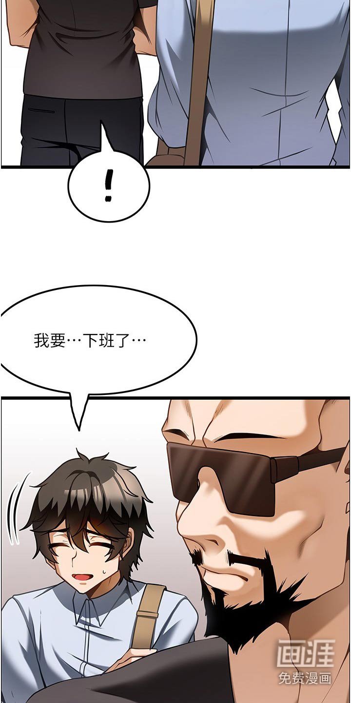 第20章：商量