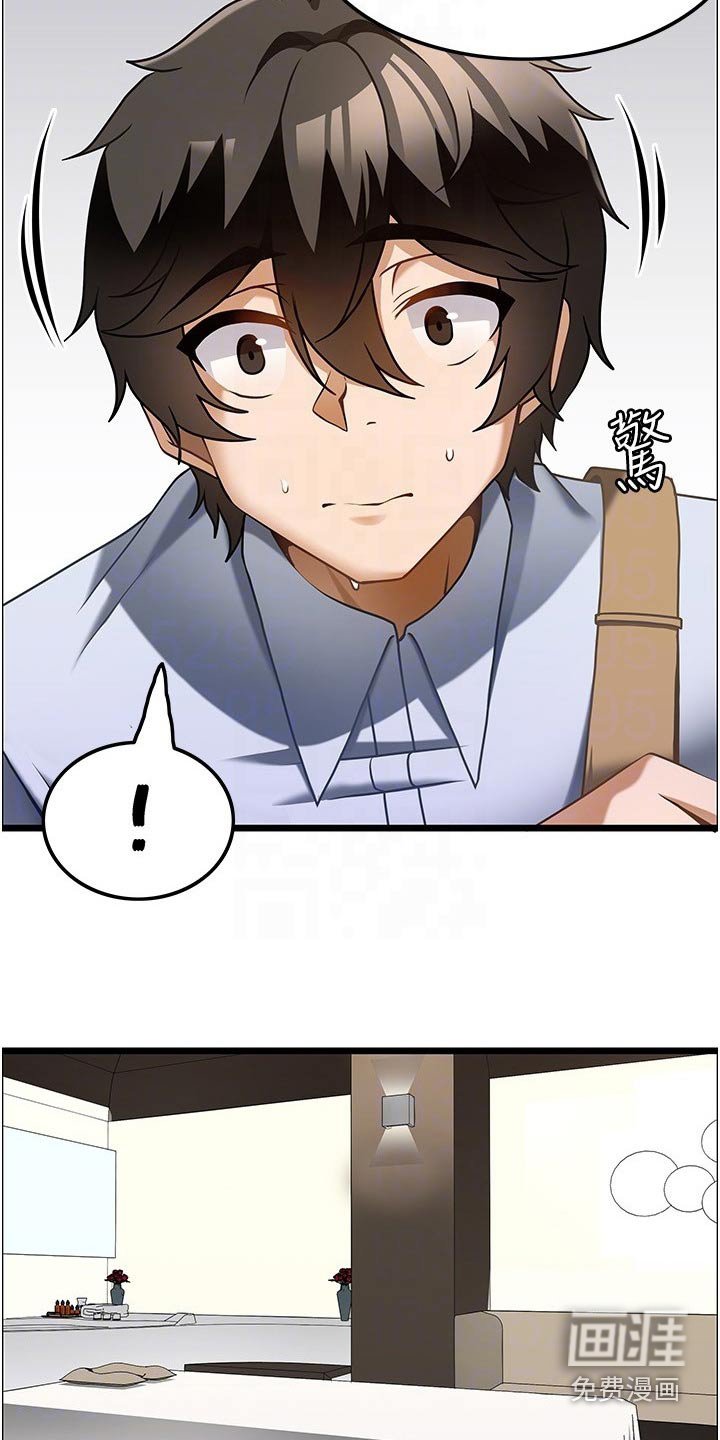第20章：商量