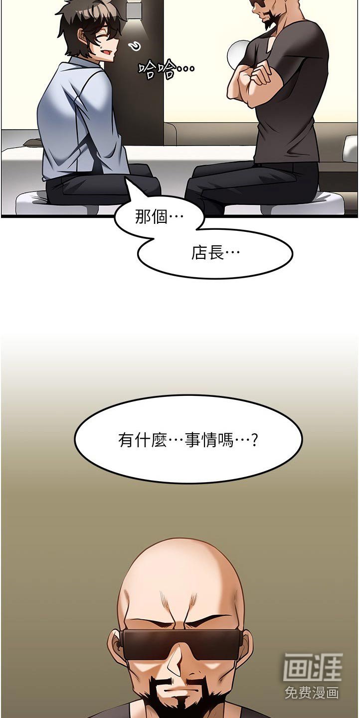 第20章：商量