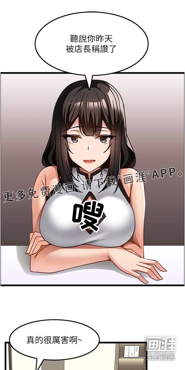 第20章：商量