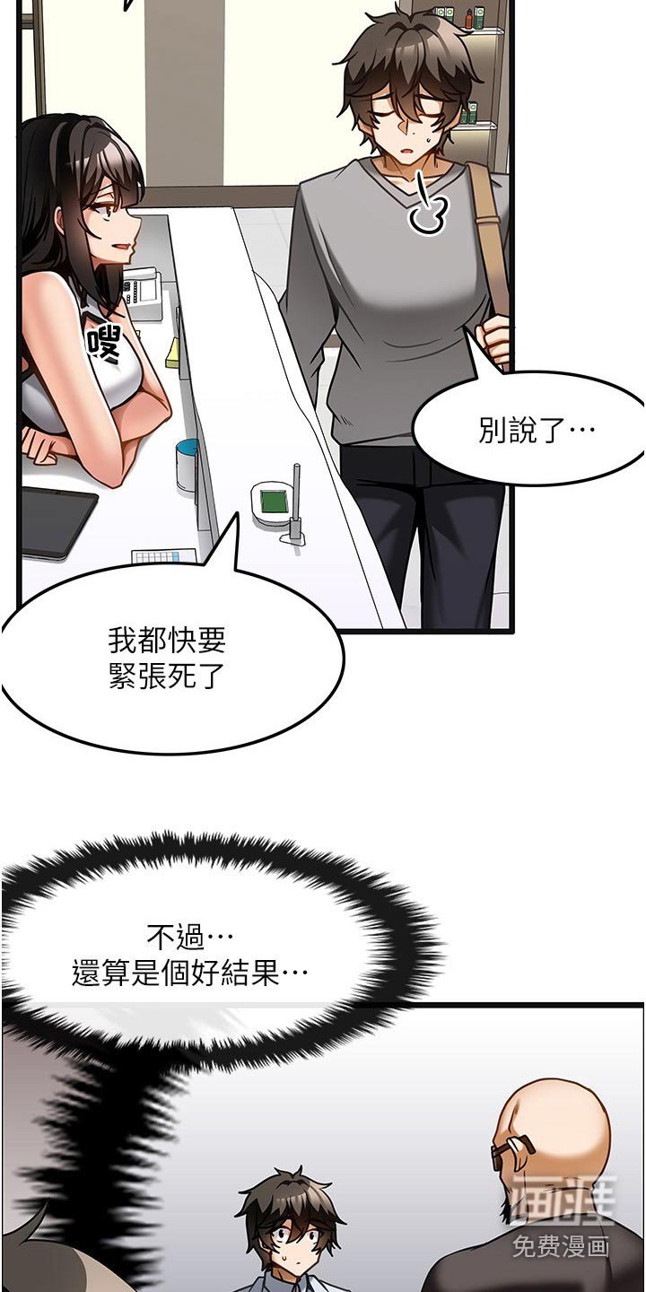 第20章：商量