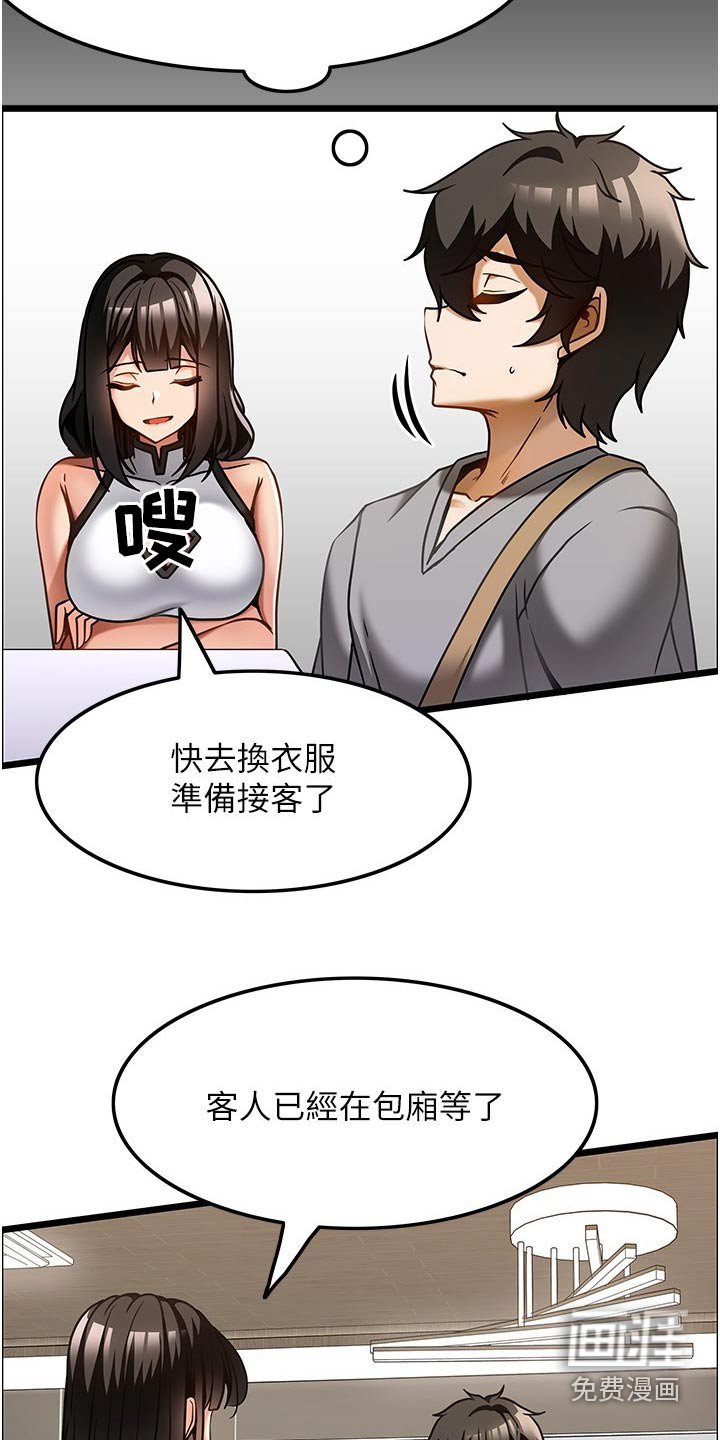 第21章：帮忙改善