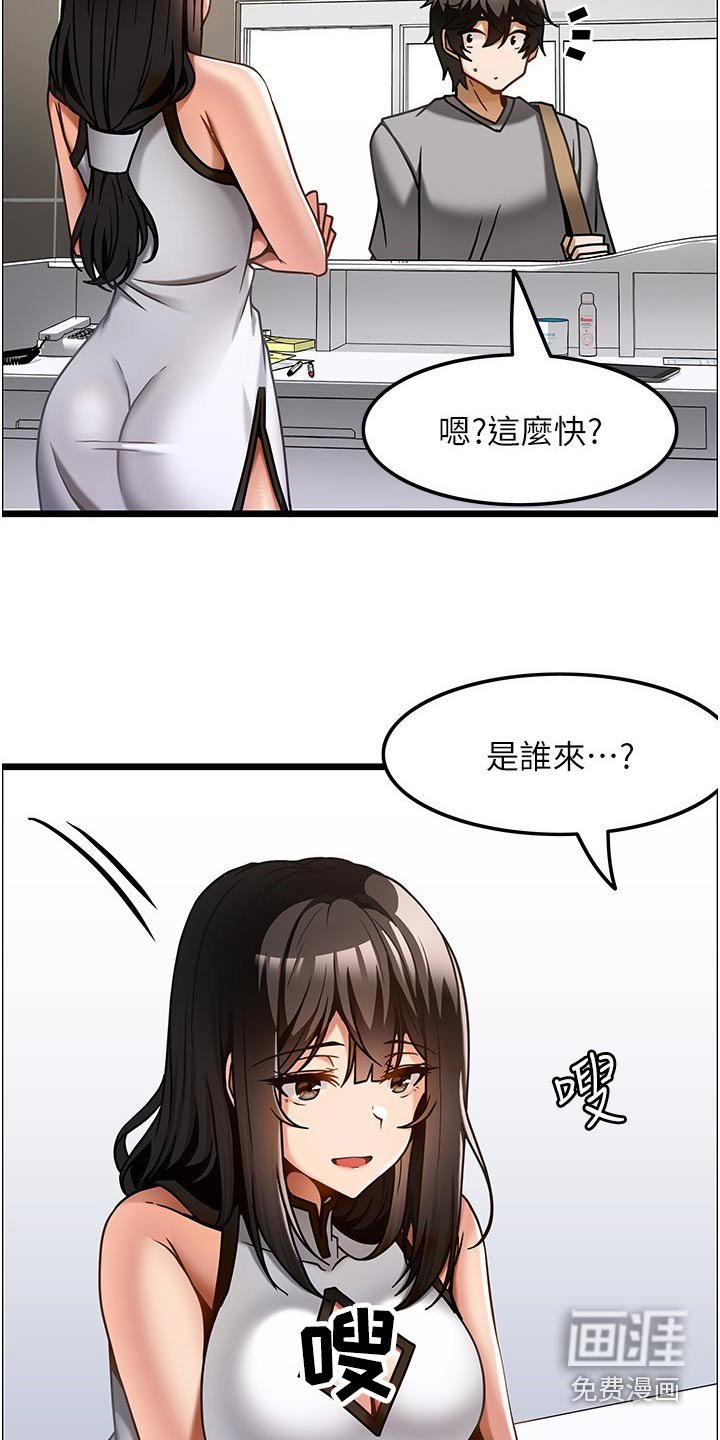 第21章：帮忙改善