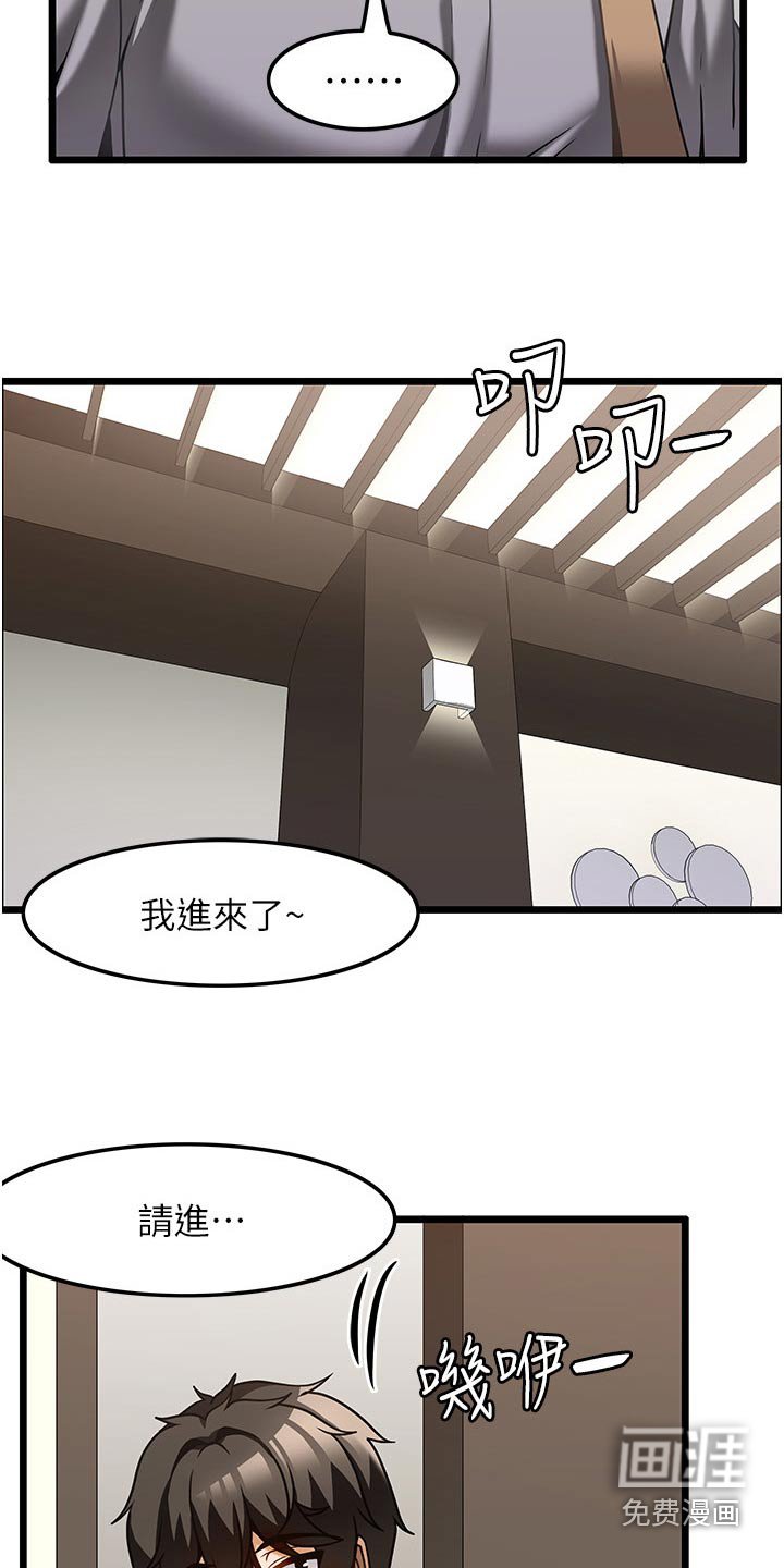 第21章：帮忙改善