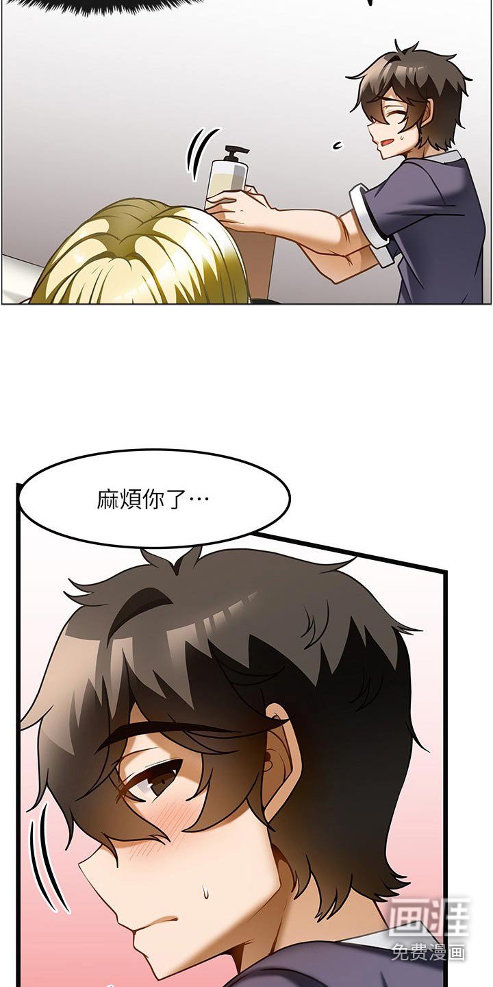 第21章：帮忙改善